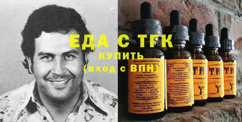 Еда ТГК конопля  Калязин 