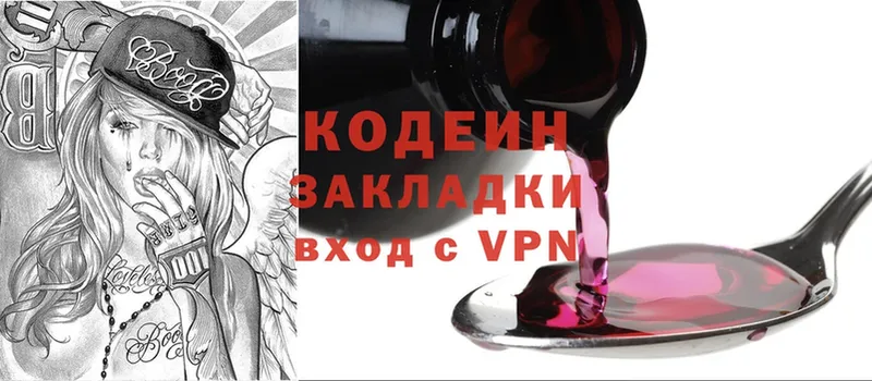 Кодеиновый сироп Lean Purple Drank  omg ссылка  Калязин 